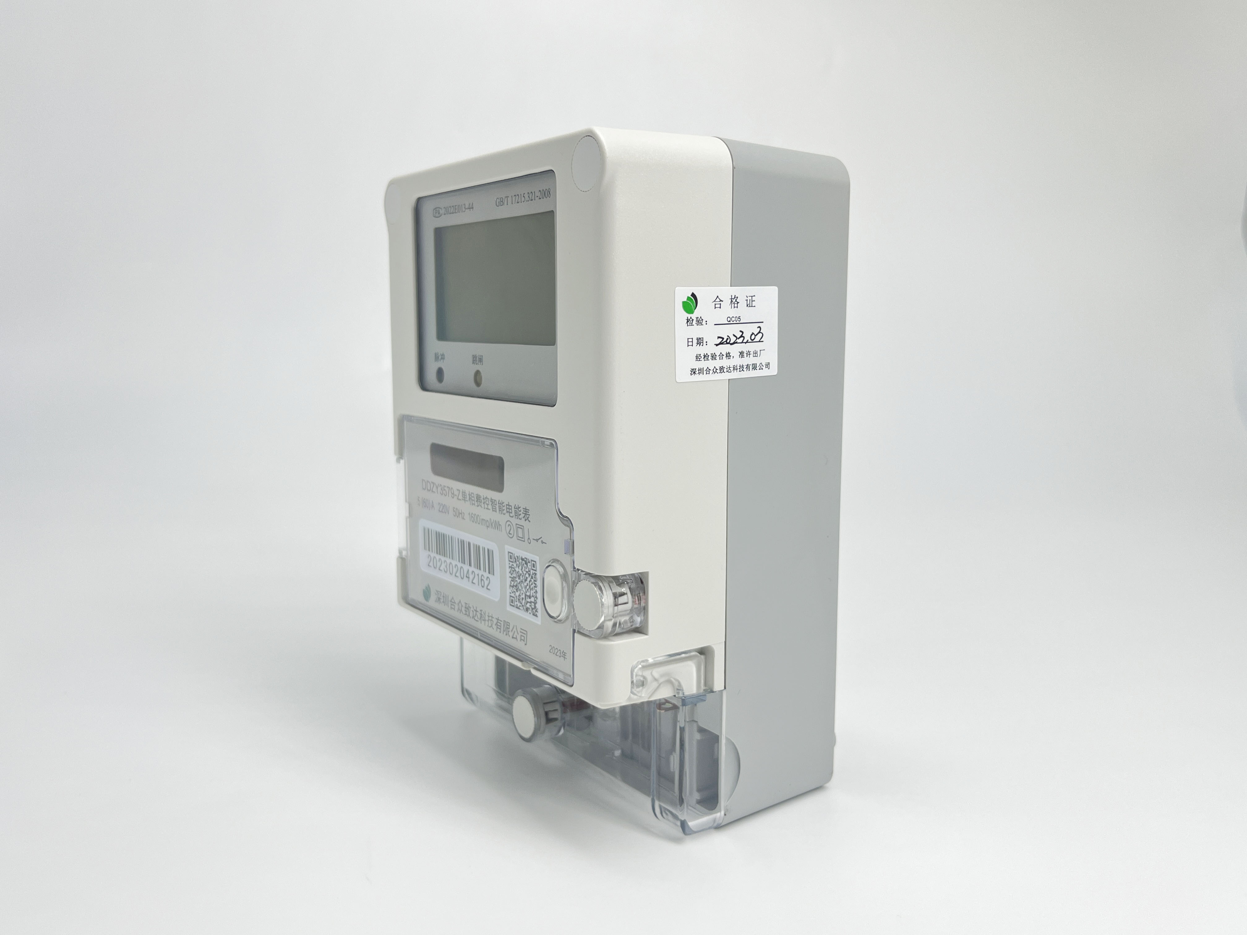 學(xué)校公寓改造智能電表 預(yù)付費(fèi)電能表 遠(yuǎn)程抄表 分時(shí)計(jì)費(fèi) 階梯電價(jià)