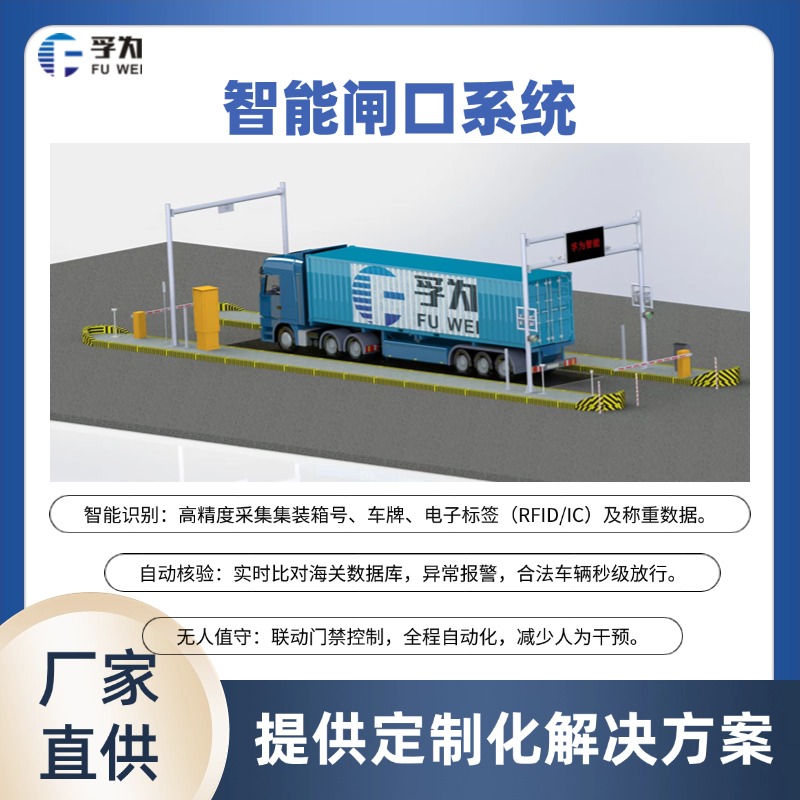 港口智能閘口系統(tǒng) 精準(zhǔn)識別車輛快速通關(guān)