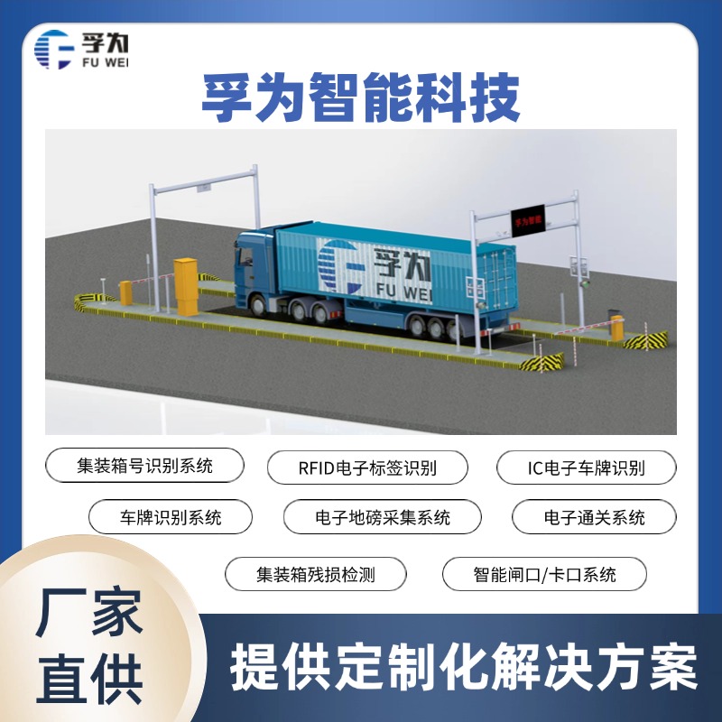 孚為高清集裝箱號識別系統(tǒng) 識別率高達(dá)99%