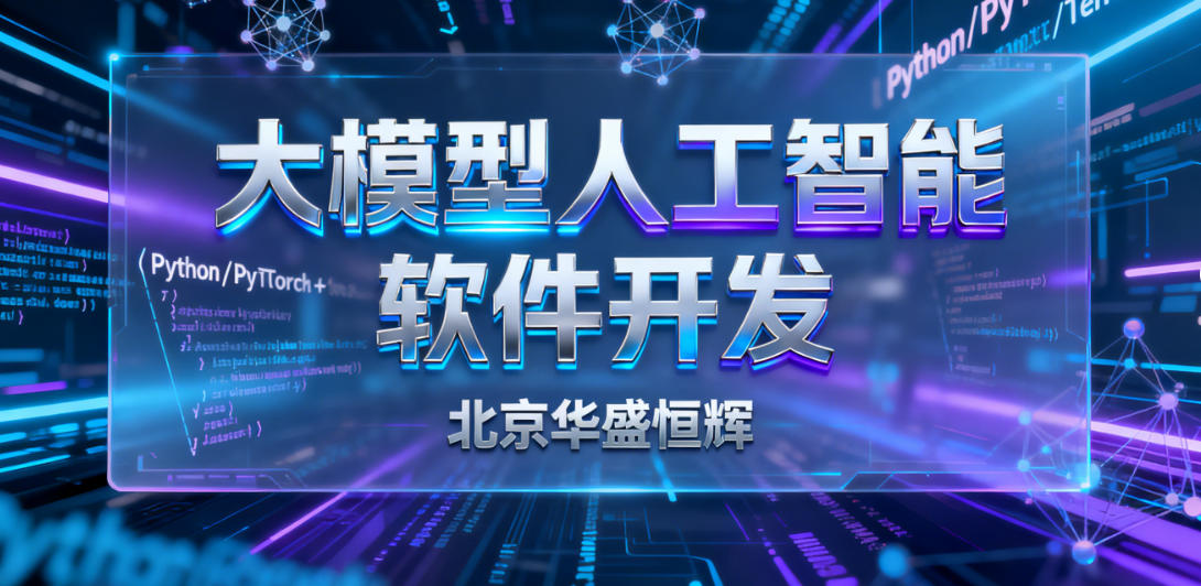 星地數(shù)據(jù)大模型融合分析與應(yīng)用分系統(tǒng)平臺的應(yīng)用與未來發(fā)展
